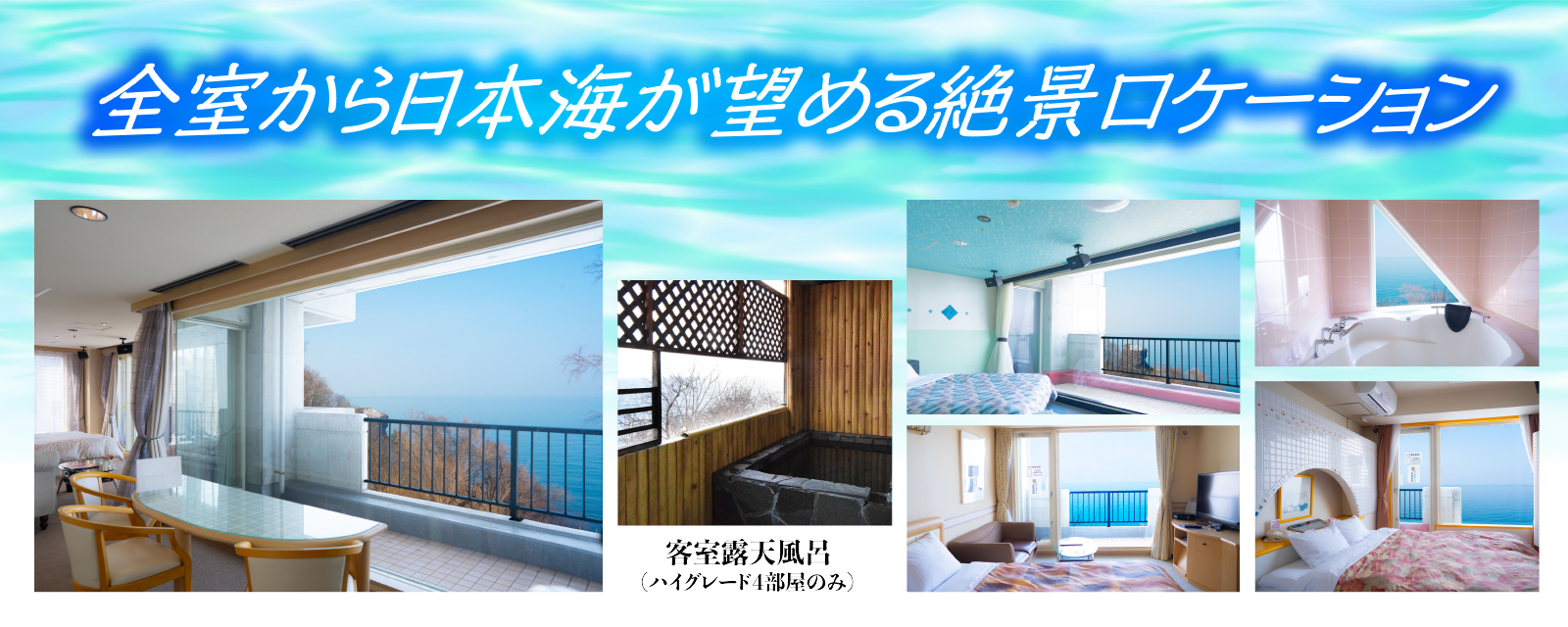 オーシャンビュー